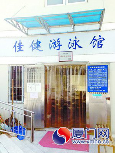 在佳健游泳馆游泳丢失物品