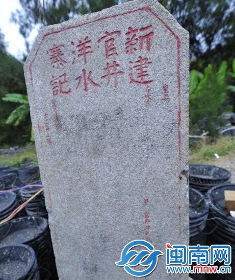 海水“刨”出石碑3