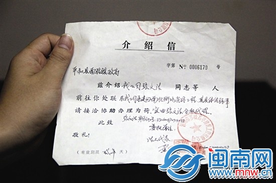 介绍信显示，黄国煌所在公司委托张文法全权代理债务