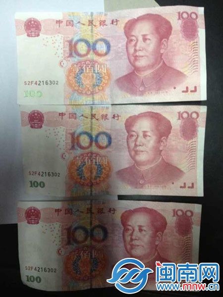 出现的5张假币中，3张编号都一样