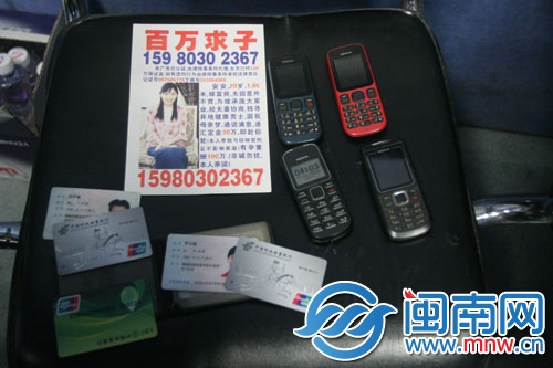 警方查获的广告单、手机、银行卡等