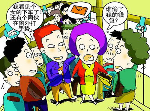 惯偷扮好心人归还证件