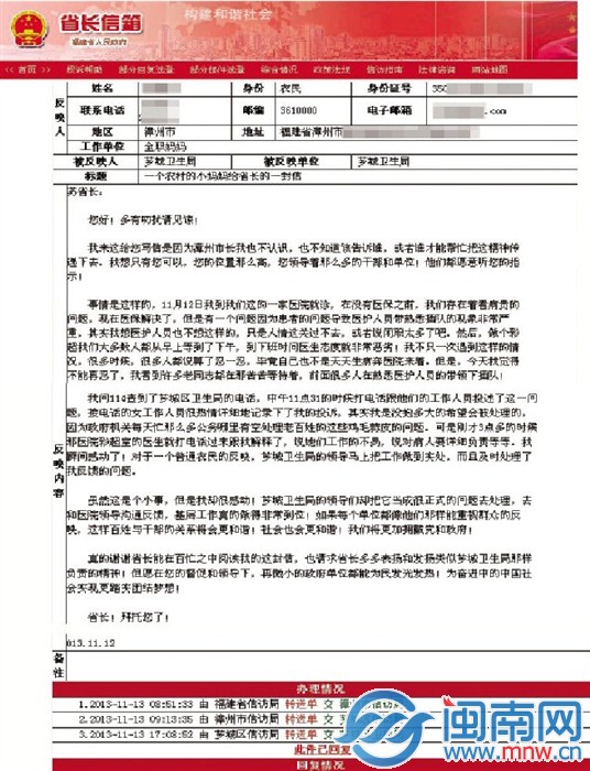 网页截图