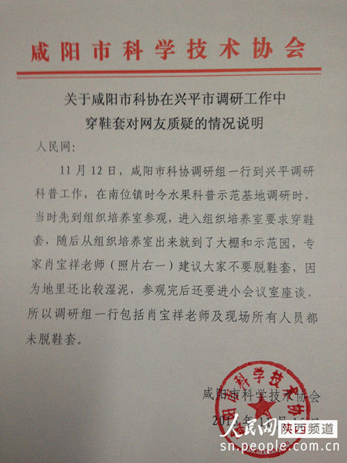 官方回应：进组织培养室要求穿鞋套