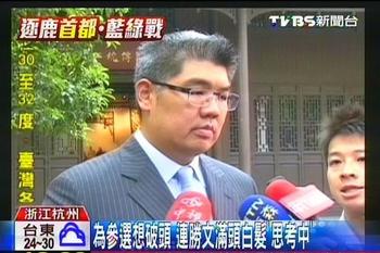 被视为最大吸票机的国民党荣誉主席连战之子连胜文参 