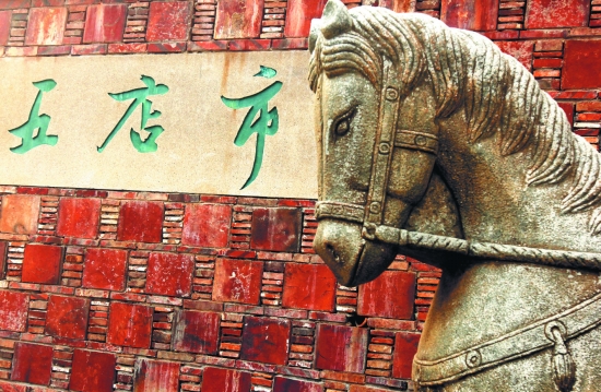 五店市之名起于唐朝，在明清已成为一片繁华的街区， 