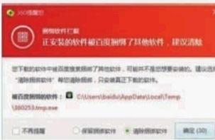 网民在百度安全官网下载百度卫士，360给予红色弹窗 