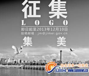 logo征集