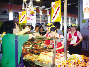 漳州味食品展销会