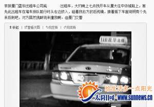 厦大一位老师称，车被刮擦还遭挑衅