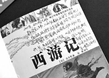 妈妈两年前在小元读的第一本书上写下感受