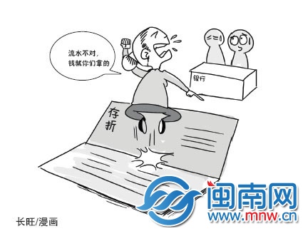 7旬固执老太