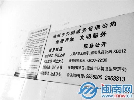公厕外都会贴时间表和监督电话