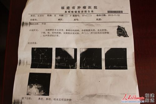 检查报告单