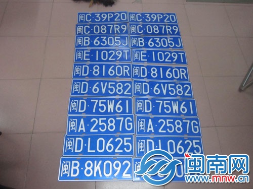 买来的车牌