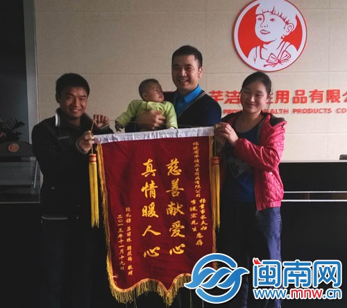 夫妇俩赠与锦旗