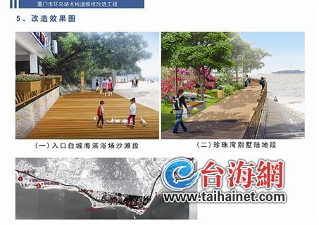 改造效果图