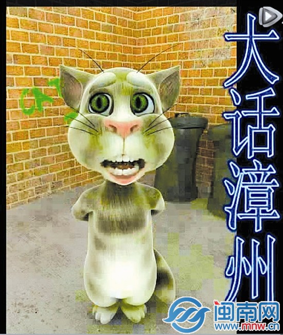 大话漳州
