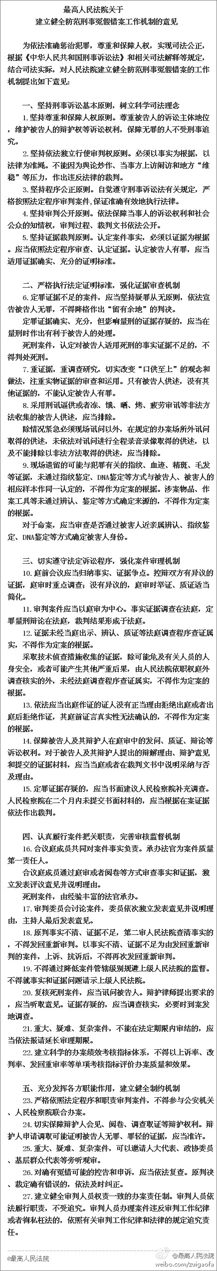 冻饿晒烤等非法获取口供应排除