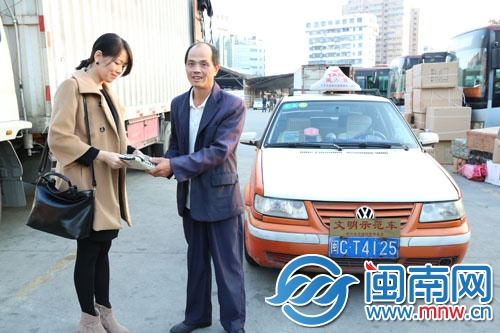张师傅将装有3万元现金和重要票据的包亲手交到许小 