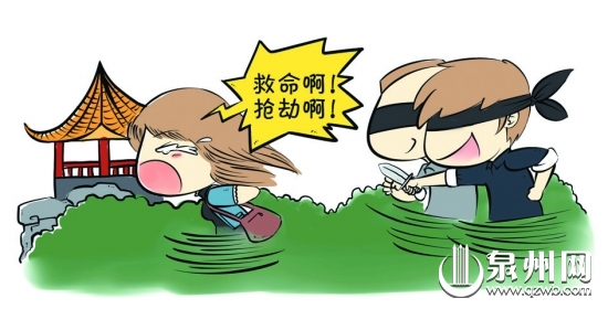 抢劫