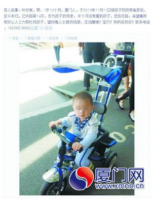 微博截图