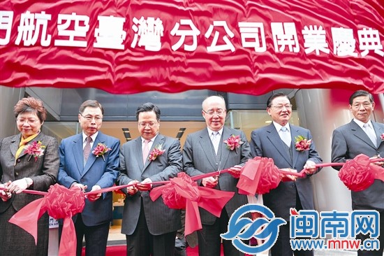 吴伯雄（右三）、江丙坤（右二）等与厦航总经理车尚 
