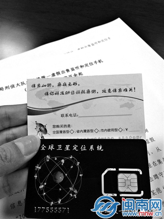 王某德出售的监听定位手机卡是假的，他真正的目的是 