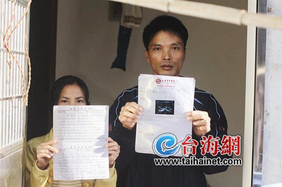 龙岩市中医院漏检宫外孕 越南新娘大出血险丧命