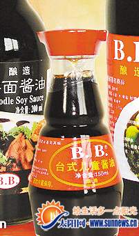 “B.B”酱油