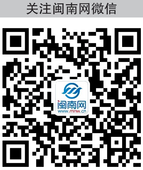 闽南网微信