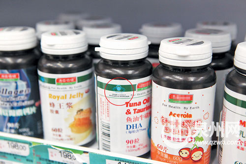 保健食品与普通食品混放销售