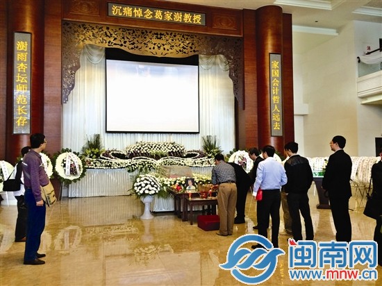 葛老追悼会现场，前来吊唁的人到灵前鞠躬