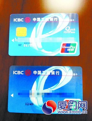 上方为“金融IC卡” 下方为磁条卡