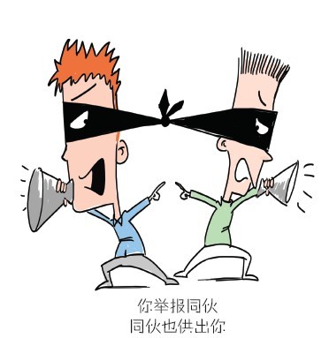 贼喊抓贼