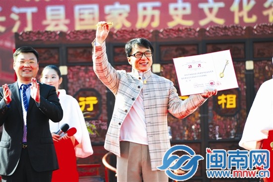 捐赠仪式上，长汀授予成龙荣誉市民称号，并赠“名城&nbsp;