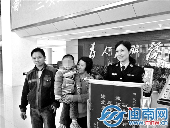 曾先生、柯女士和儿子给警方送锦旗