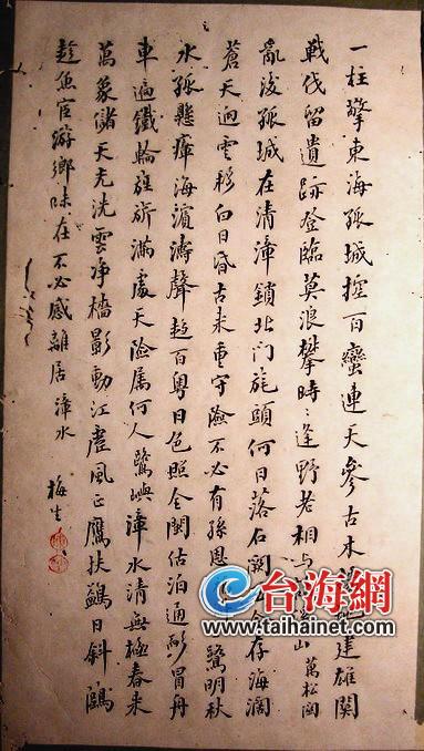 陈嘉言题漳州名胜诗四首