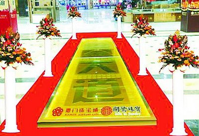 200公斤黄金铺就“黄金大道”。