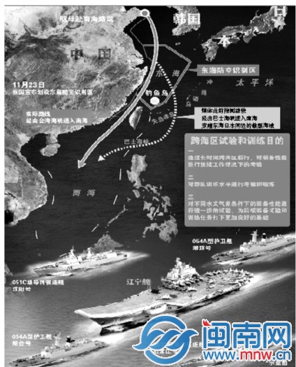 辽宁舰编队穿越台湾海峡