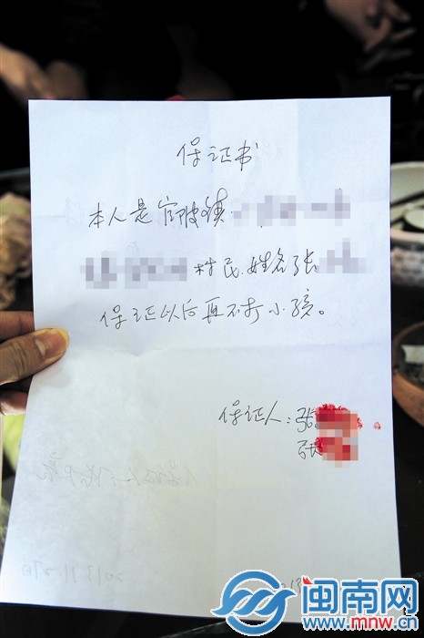 保证书