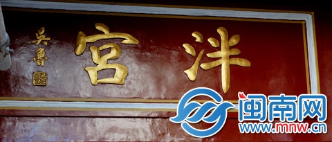 “泮宫”二字已变为吴鲁的笔迹