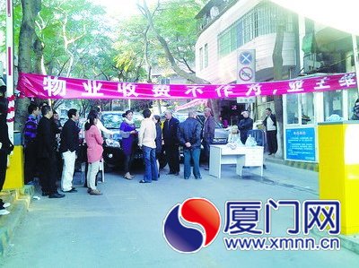 业主拉横幅堵门