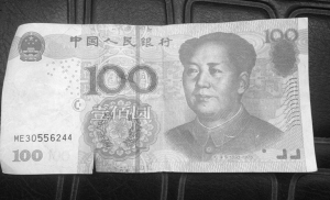 百元大钞 半边真半边假