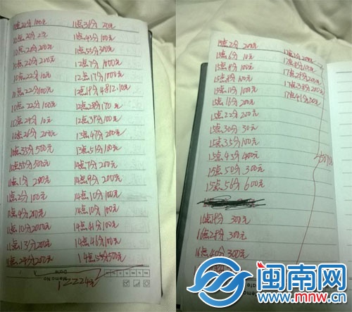 55笔爱心款被一一记在了笔记本上