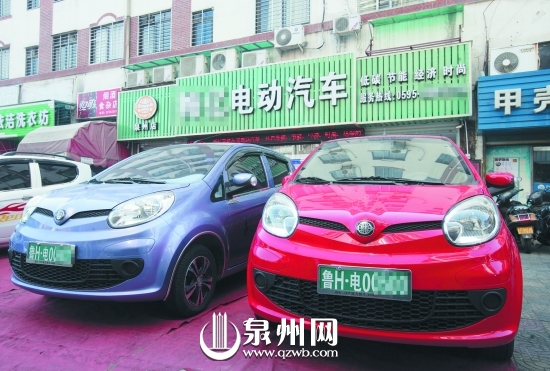 泉州市区已售出数十辆电动汽车