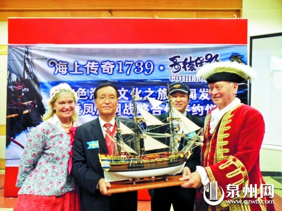 新闻发布会上，主办方展示“哥德堡号”模型。