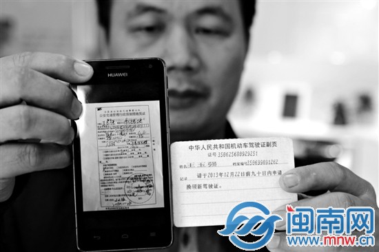 王玉强说，那张罚单上，连自己的驾驶证档案编号都写 