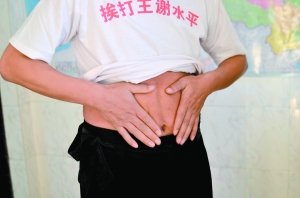 谢水平指着自己的肚子