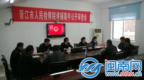 公开审查会召集了各方代表